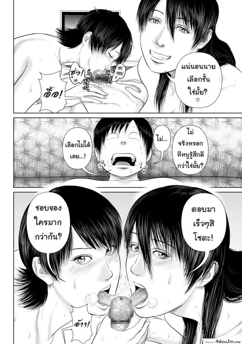 อ่านโดจิน Nee-san, please put on your clothes ภาค 4 [Uradora Mangan] แปลไทย หน้าที่ 32
