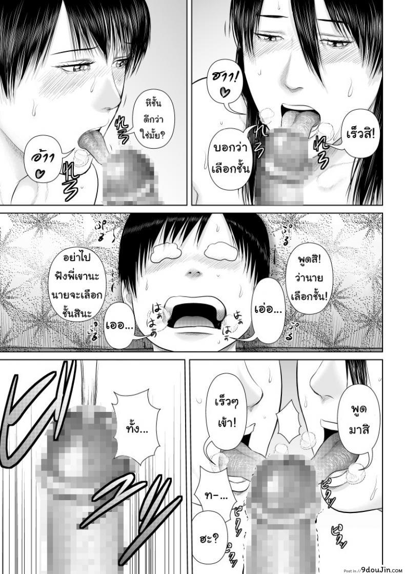 อ่านโดจิน Nee-san, please put on your clothes ภาค 4 [Uradora Mangan] แปลไทย หน้าที่ 33