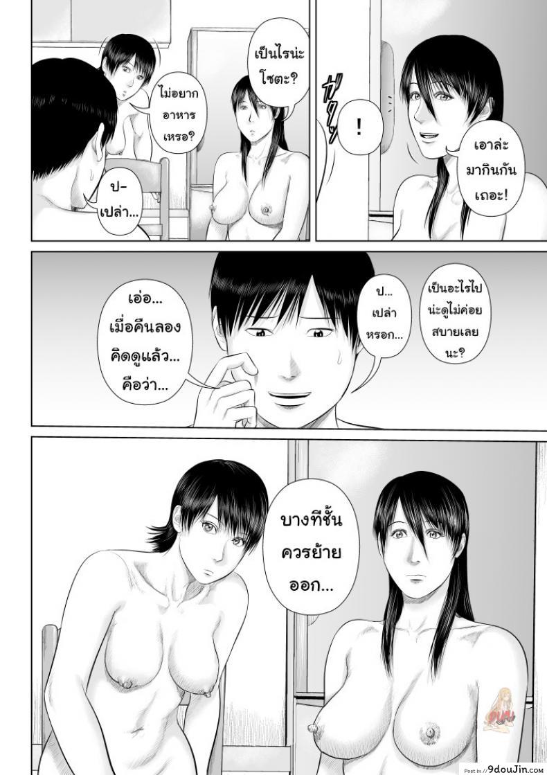 อ่านโดจิน Nee-san, please put on your clothes ภาค 4 [Uradora Mangan] แปลไทย หน้าที่ 36