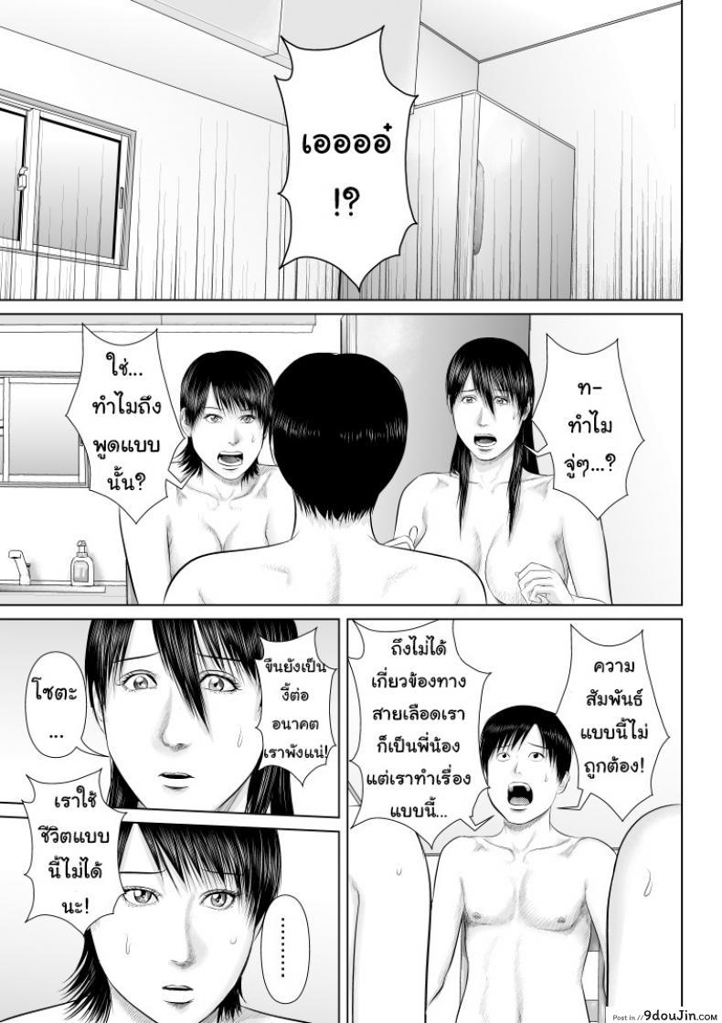 อ่านโดจิน Nee-san, please put on your clothes ภาค 4 [Uradora Mangan] แปลไทย หน้าที่ 37