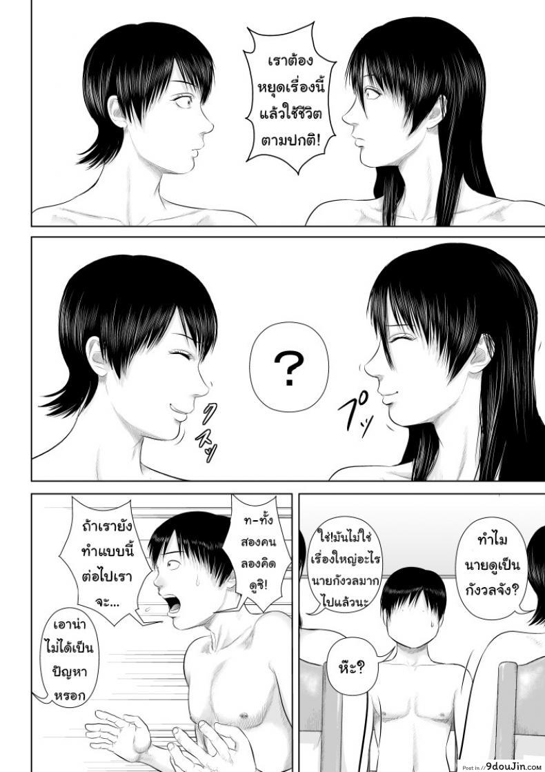 อ่านโดจิน Nee-san, please put on your clothes ภาค 4 [Uradora Mangan] แปลไทย หน้าที่ 38