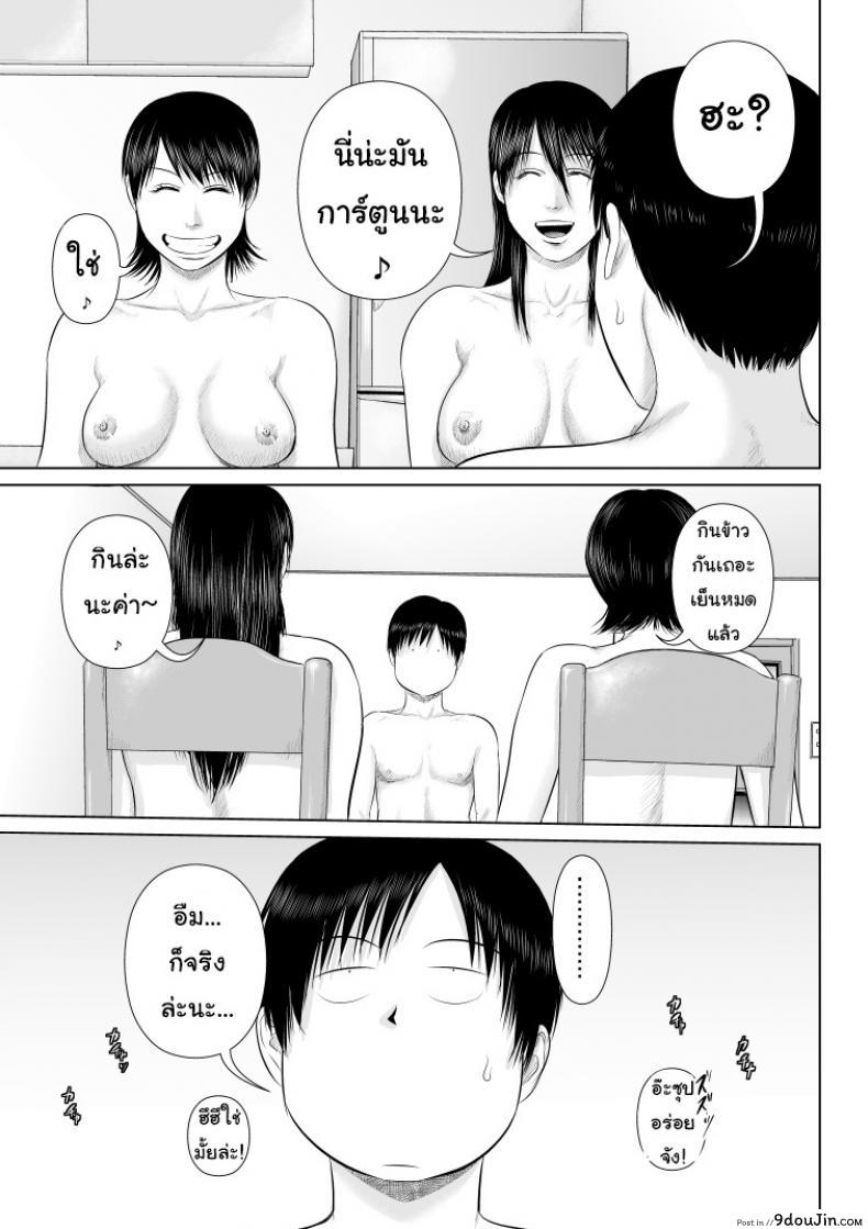 อ่านโดจิน Nee-san, please put on your clothes ภาค 4 [Uradora Mangan] แปลไทย หน้าที่ 39