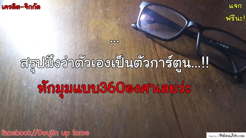 อ่านโดจิน Nee-san, please put on your clothes ภาค 4 [Uradora Mangan] แปลไทย หน้าที่ 42