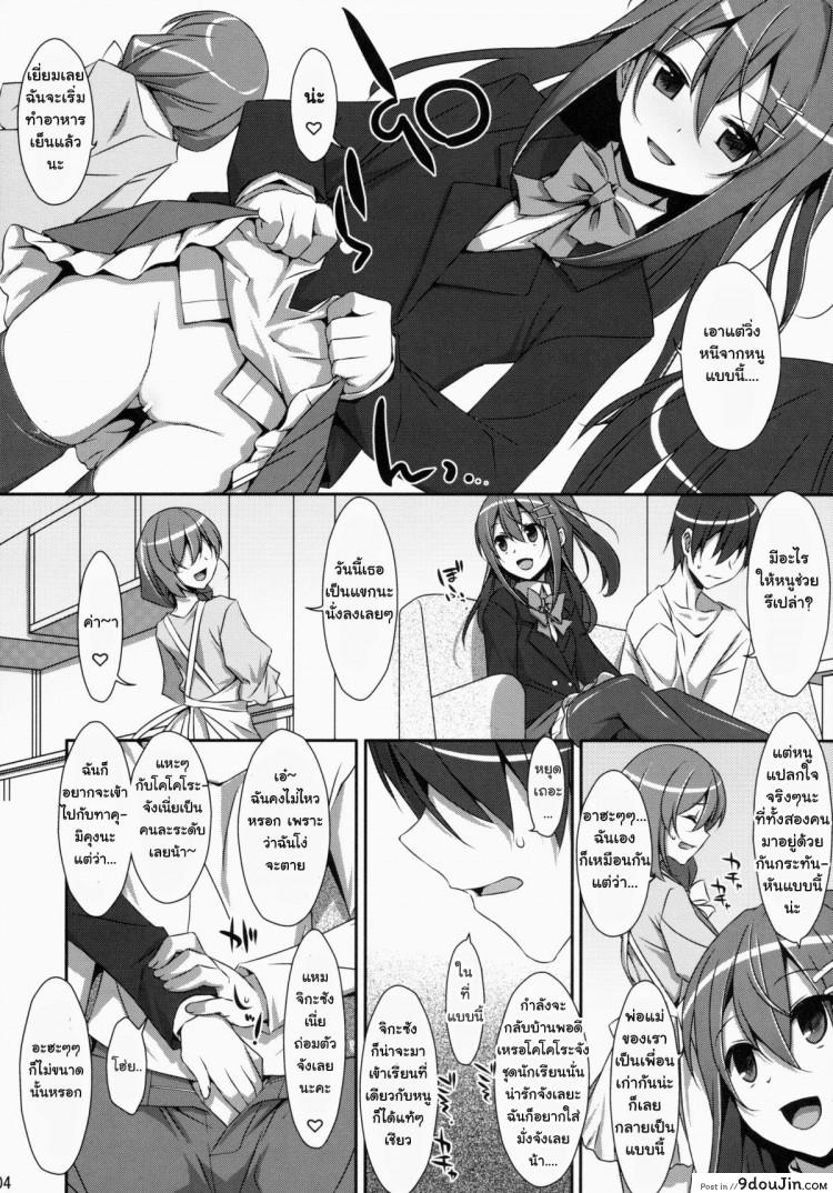 อ่านโดจิน พี่ชายของฉัน (COMIC1☆9) [TIES (Takei Ooki)] Watashi no, Onii-chan ภาค 1 หน้าที่ 3
