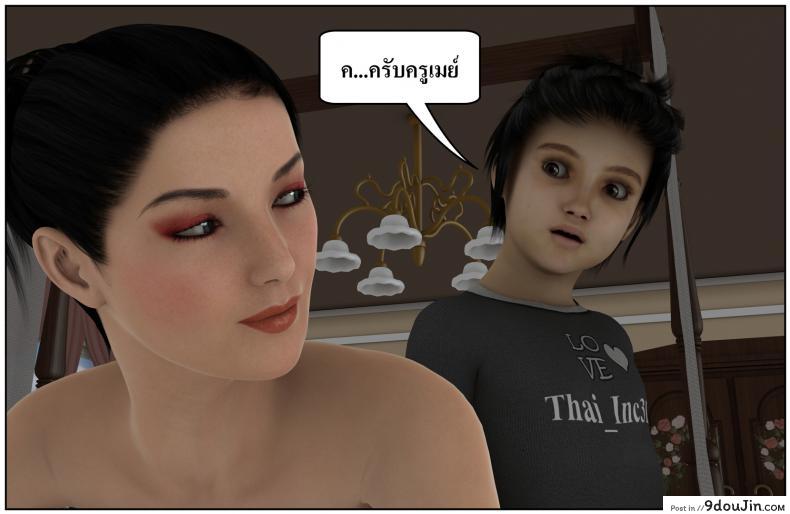 ลูกเธอเป็นสามีฉัน Ma Boy( Your son is My Husband) ภาค 132 109 อ่านโดจิน ลูกเธอเป็นสามีฉัน Ma Boy( Your son is My Husband) ภาค 132 หน้าที่ 48