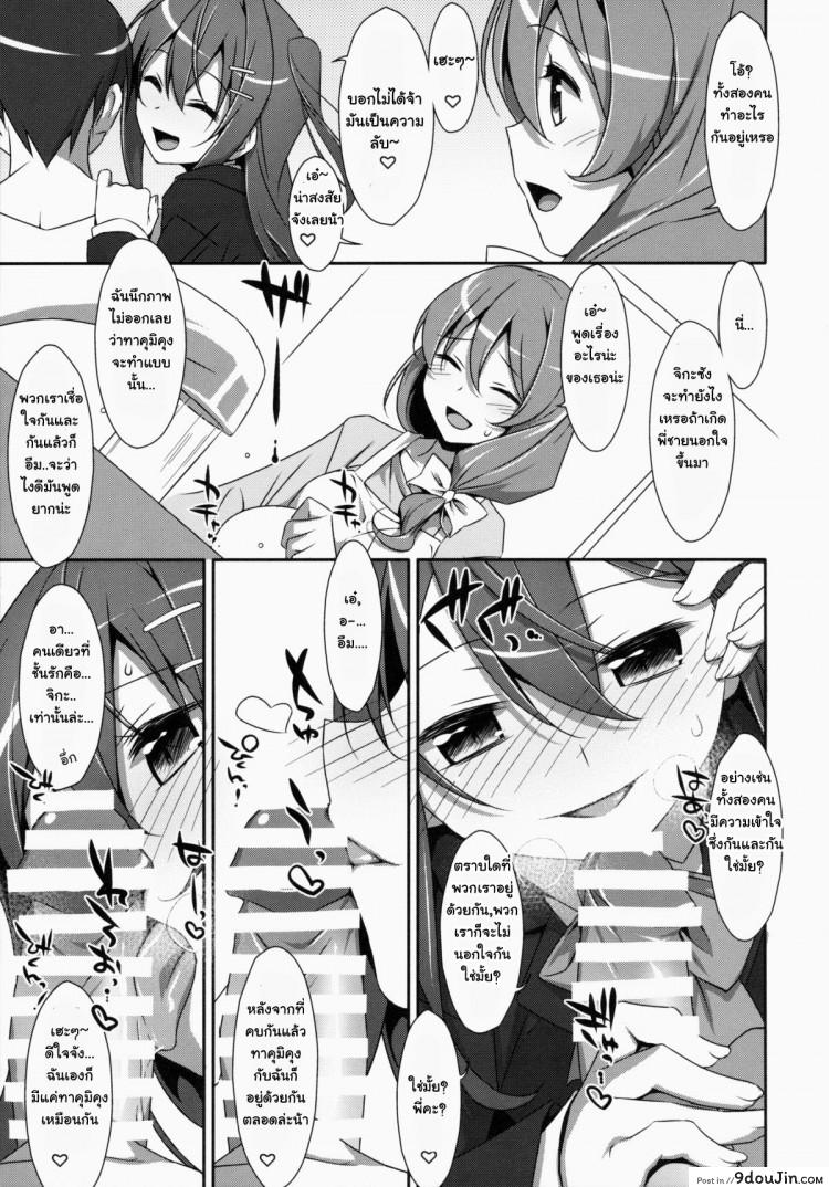 อ่านโดจิน พี่ชายของฉัน (COMIC1☆9) [TIES (Takei Ooki)] Watashi no, Onii-chan ภาค 1 หน้าที่ 6