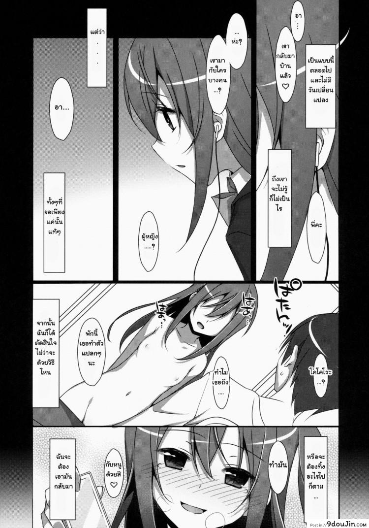 อ่านโดจิน พี่ชายของฉัน (COMIC1☆9) [TIES (Takei Ooki)] Watashi no, Onii-chan ภาค 1 อ่านฟรี หน้าที่ 10