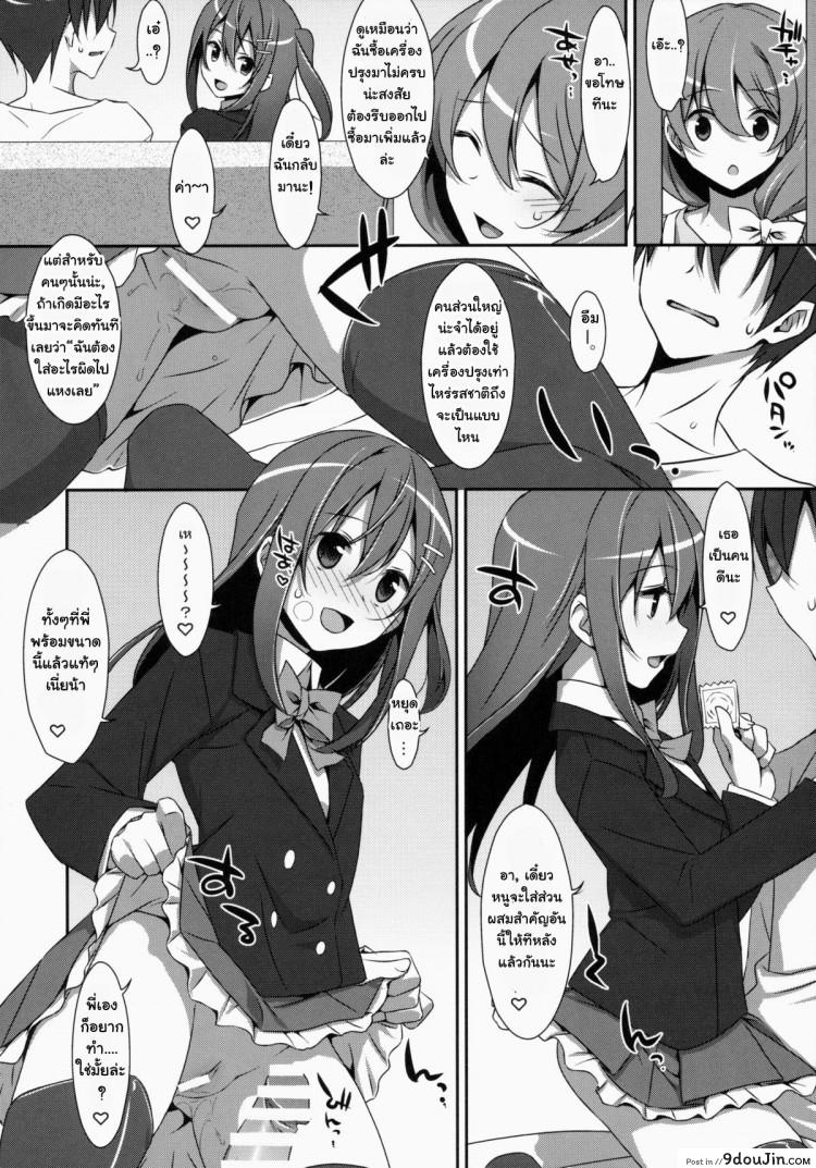 อ่านโดจิน พี่ชายของฉัน (COMIC1☆9) [TIES (Takei Ooki)] Watashi no, Onii-chan ภาค 1 อ่านฟรี หน้าที่ 11