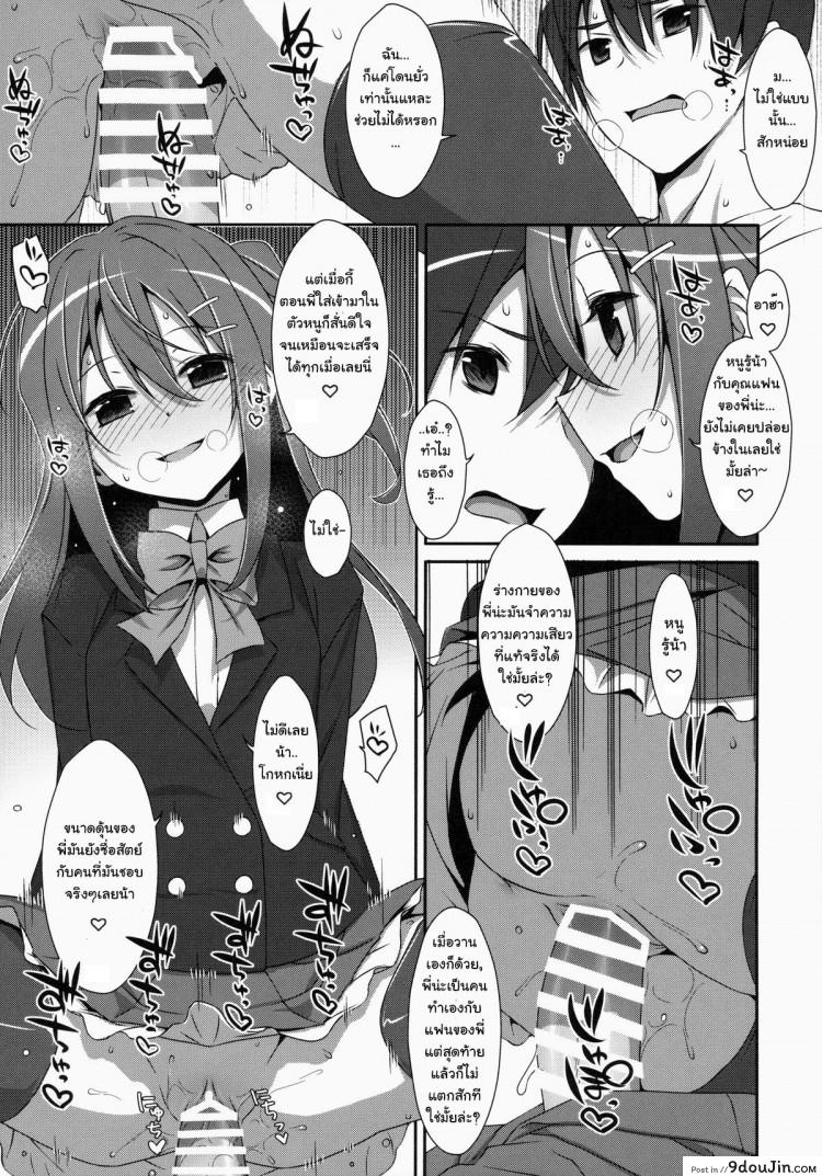 อ่านโดจิน พี่ชายของฉัน (COMIC1☆9) [TIES (Takei Ooki)] Watashi no, Onii-chan ภาค 1 อ่านฟรี หน้าที่ 14