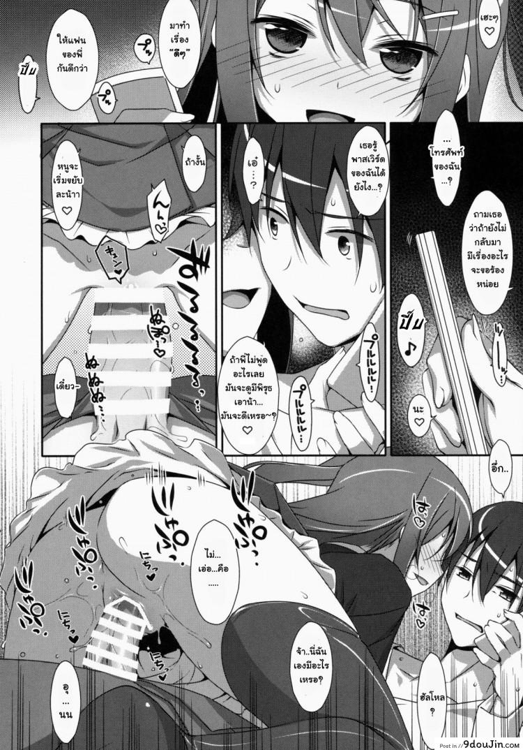 อ่านโดจิน พี่ชายของฉัน (COMIC1☆9) [TIES (Takei Ooki)] Watashi no, Onii-chan ภาค 1 อ่านฟรี หน้าที่ 15