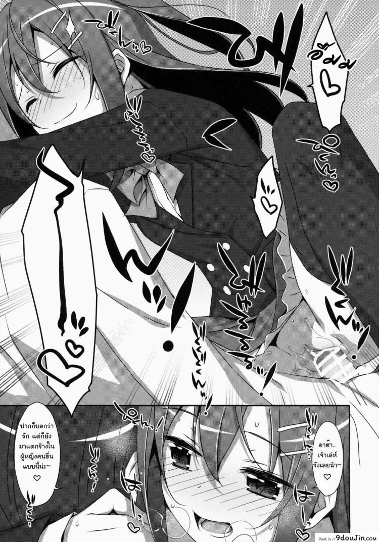 อ่านโดจิน พี่ชายของฉัน (COMIC1☆9) [TIES (Takei Ooki)] Watashi no, Onii-chan ภาค 1 อ่านฟรี หน้าที่ 18