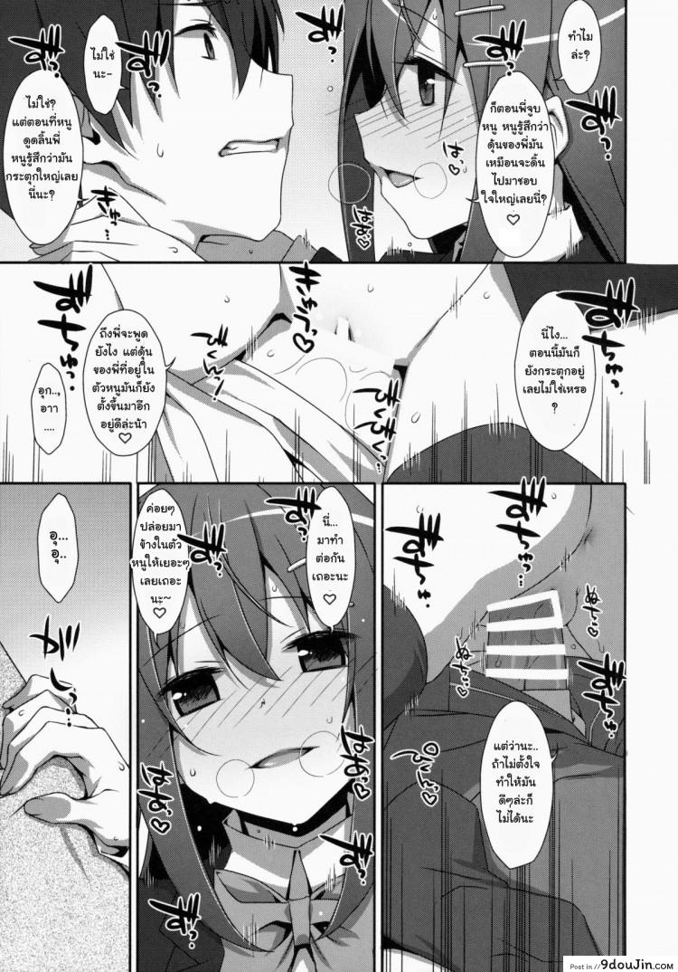 อ่านโดจิน พี่ชายของฉัน (COMIC1☆9) [TIES (Takei Ooki)] Watashi no, Onii-chan ภาค 1 อ่านฟรี หน้าที่ 22