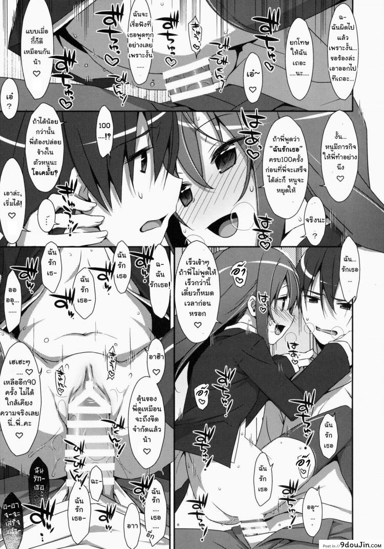 อ่านโดจิน พี่ชายของฉัน (COMIC1☆9) [TIES (Takei Ooki)] Watashi no, Onii-chan ภาค 1 อ่านฟรี หน้าที่ 24