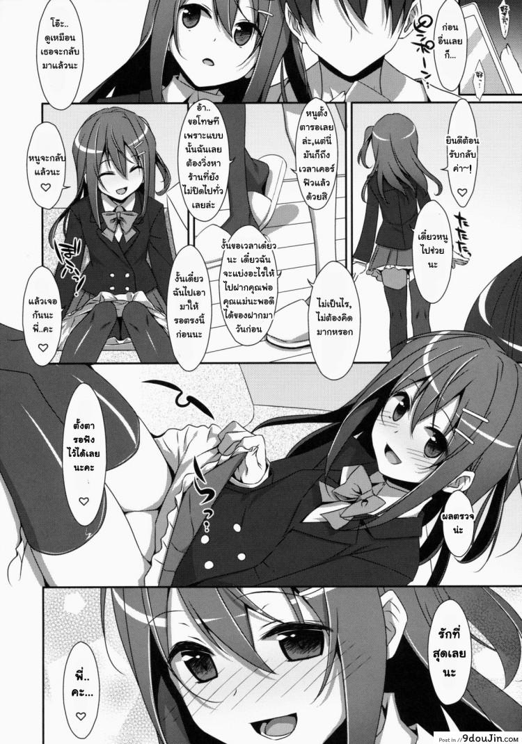 อ่านโดจิน พี่ชายของฉัน (COMIC1☆9) [TIES (Takei Ooki)] Watashi no, Onii-chan ภาค 1 อ่านฟรี หน้าที่ 27