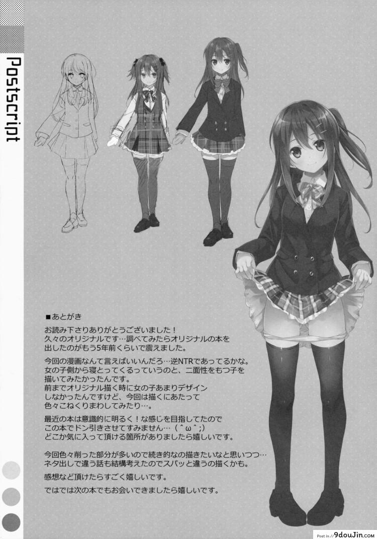 อ่านโดจิน พี่ชายของฉัน (COMIC1☆9) [TIES (Takei Ooki)] Watashi no, Onii-chan ภาค 1 อ่านฟรี หน้าที่ 28