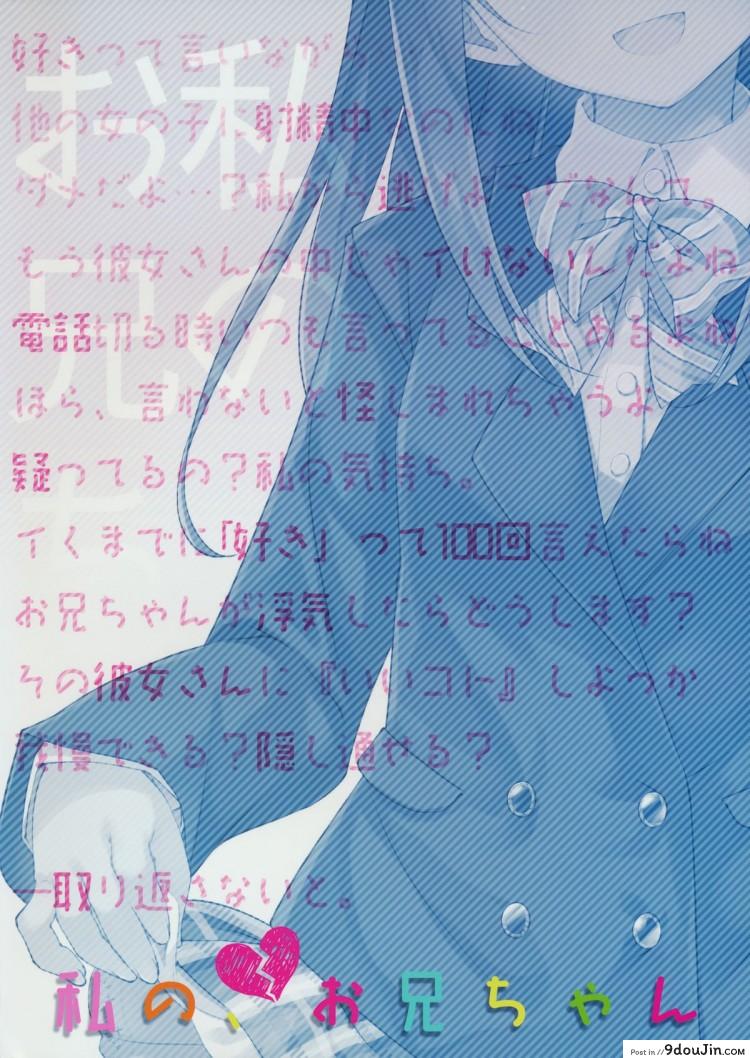 อ่านโดจิน พี่ชายของฉัน (COMIC1☆9) [TIES (Takei Ooki)] Watashi no, Onii-chan ภาค 1 อ่านฟรี หน้าที่ 30