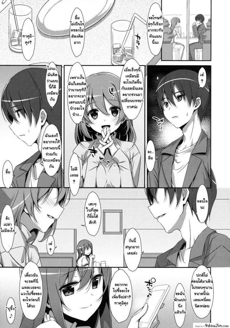 อ่านโดจิน พี่ชายของฉัน (COMIC1☆9) [TIES (Takei Ooki)] Watashi no, Onii-chan ภาค 2 แปลไทย หน้าที่ 4