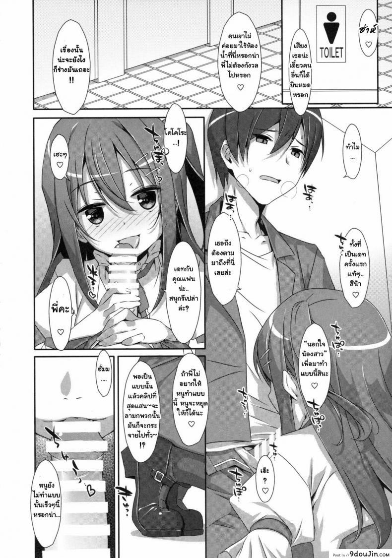 อ่านโดจิน พี่ชายของฉัน (COMIC1☆9) [TIES (Takei Ooki)] Watashi no, Onii-chan ภาค 2 แปลไทย หน้าที่ 5