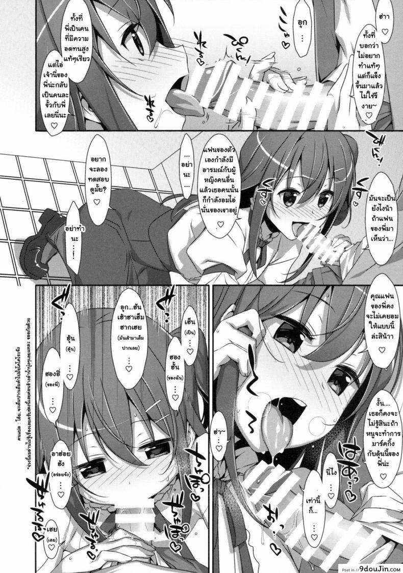 อ่านโดจิน พี่ชายของฉัน (COMIC1☆9) [TIES (Takei Ooki)] Watashi no, Onii-chan ภาค 2 แปลไทย หน้าที่ 7