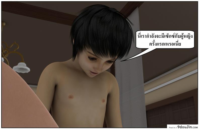 ลูกเธอเป็นสามีฉัน Ma Boy( Your son is My Husband) ภาค 133 84 อ่านโดจิน ลูกเธอเป็นสามีฉัน Ma Boy( Your son is My Husband) ภาค 133 หน้าที่ 26