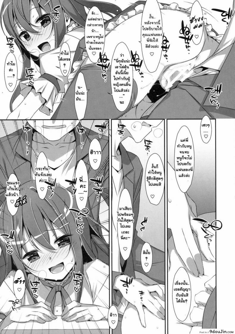 อ่านโดจิน พี่ชายของฉัน (COMIC1☆9) [TIES (Takei Ooki)] Watashi no, Onii-chan ภาค 2 แปลไทย หน้าที่ 14