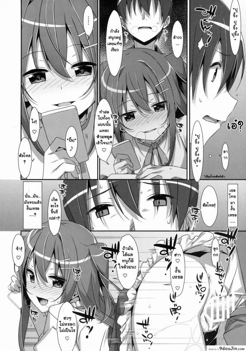 อ่านโดจิน พี่ชายของฉัน (COMIC1☆9) [TIES (Takei Ooki)] Watashi no, Onii-chan ภาค 2 แปลไทย หน้าที่ 17