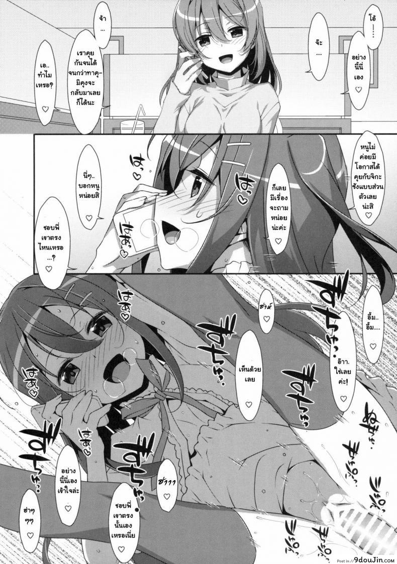 อ่านโดจิน พี่ชายของฉัน (COMIC1☆9) [TIES (Takei Ooki)] Watashi no, Onii-chan ภาค 2 แปลไทย หน้าที่ 19