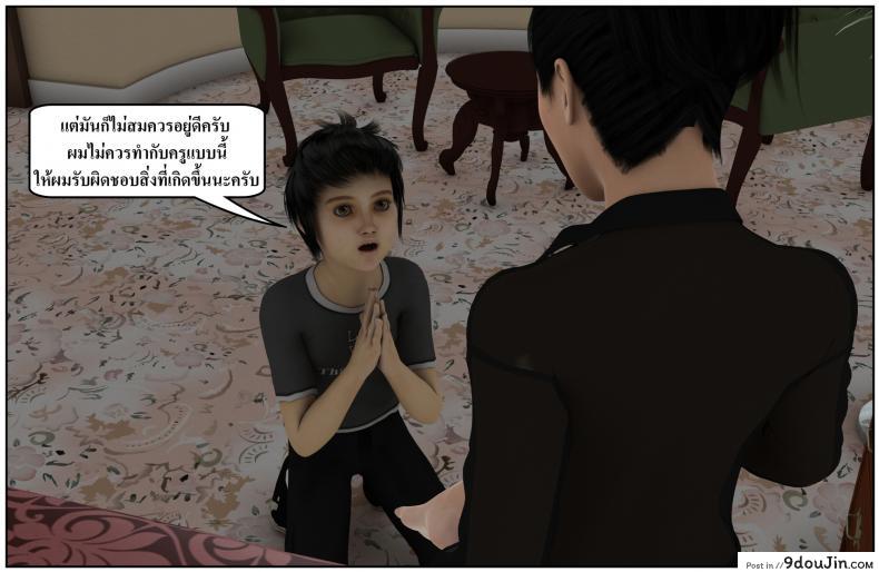 ลูกเธอเป็นสามีฉัน Ma Boy( Your son is My Husband) ภาค 133 106 อ่านโดจิน ลูกเธอเป็นสามีฉัน Ma Boy( Your son is My Husband) ภาค 133 หน้าที่ 48