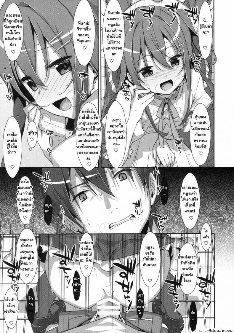 อ่านโดจิน พี่ชายของฉัน (COMIC1☆9) [TIES (Takei Ooki)] Watashi no, Onii-chan ภาค 2 แปลไทย หน้าที่ 22