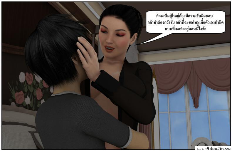 ลูกเธอเป็นสามีฉัน Ma Boy( Your son is My Husband) ภาค 133 110 อ่านโดจิน ลูกเธอเป็นสามีฉัน Ma Boy( Your son is My Husband) ภาค 133 หน้าที่ 52