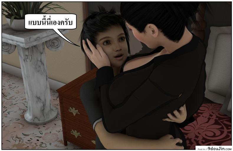 ลูกเธอเป็นสามีฉัน Ma Boy( Your son is My Husband) ภาค 133 111 อ่านโดจิน ลูกเธอเป็นสามีฉัน Ma Boy( Your son is My Husband) ภาค 133 หน้าที่ 53