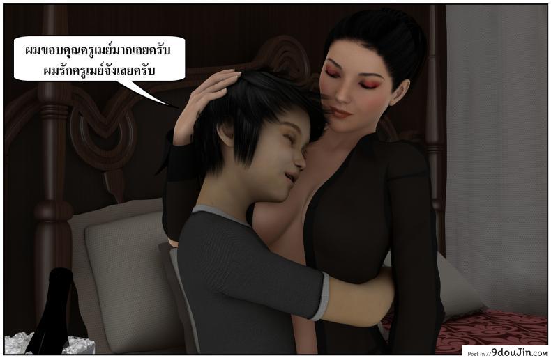 ลูกเธอเป็นสามีฉัน Ma Boy( Your son is My Husband) ภาค 133 113 อ่านโดจิน ลูกเธอเป็นสามีฉัน Ma Boy( Your son is My Husband) ภาค 133 หน้าที่ 55