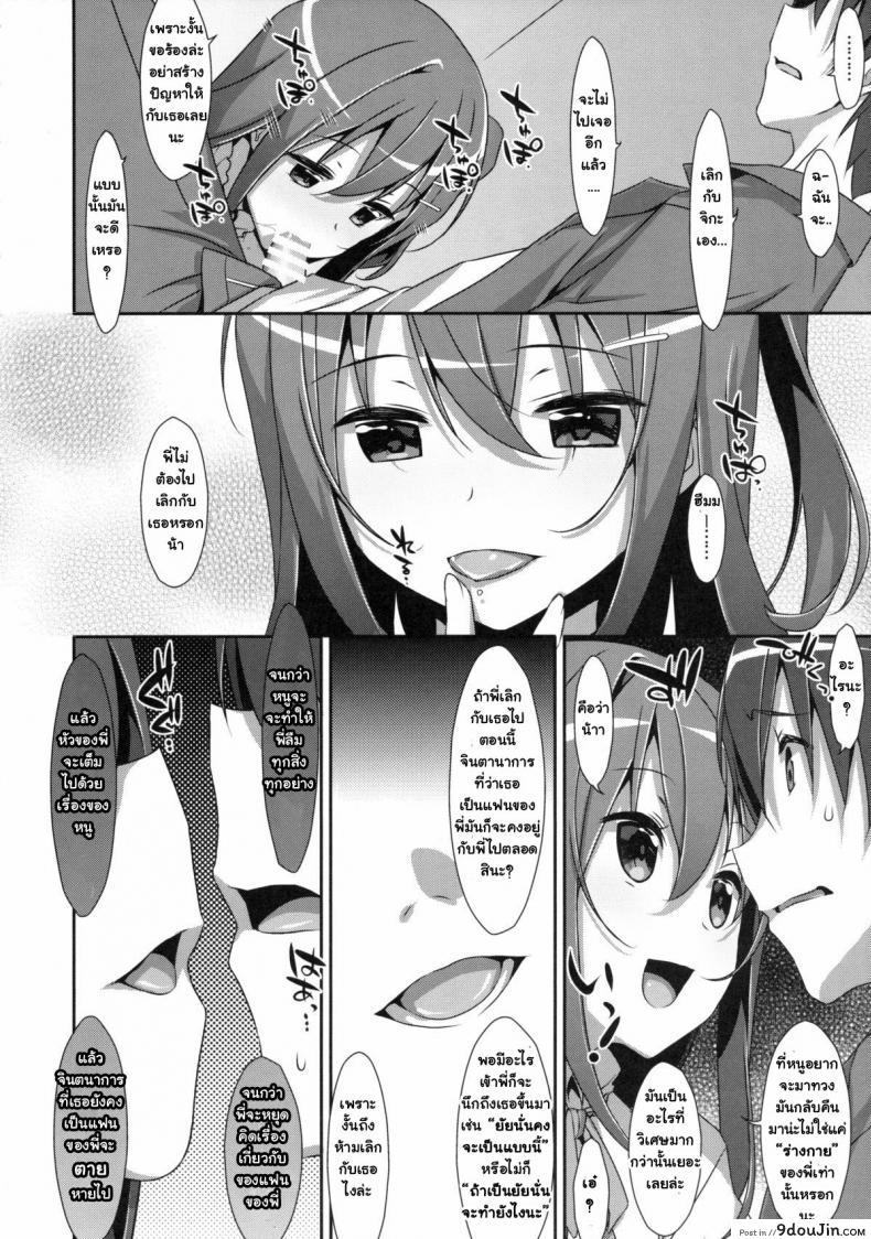 อ่านโดจิน พี่ชายของฉัน (COMIC1☆9) [TIES (Takei Ooki)] Watashi no, Onii-chan ภาค 2 แปลไทย หน้าที่ 25