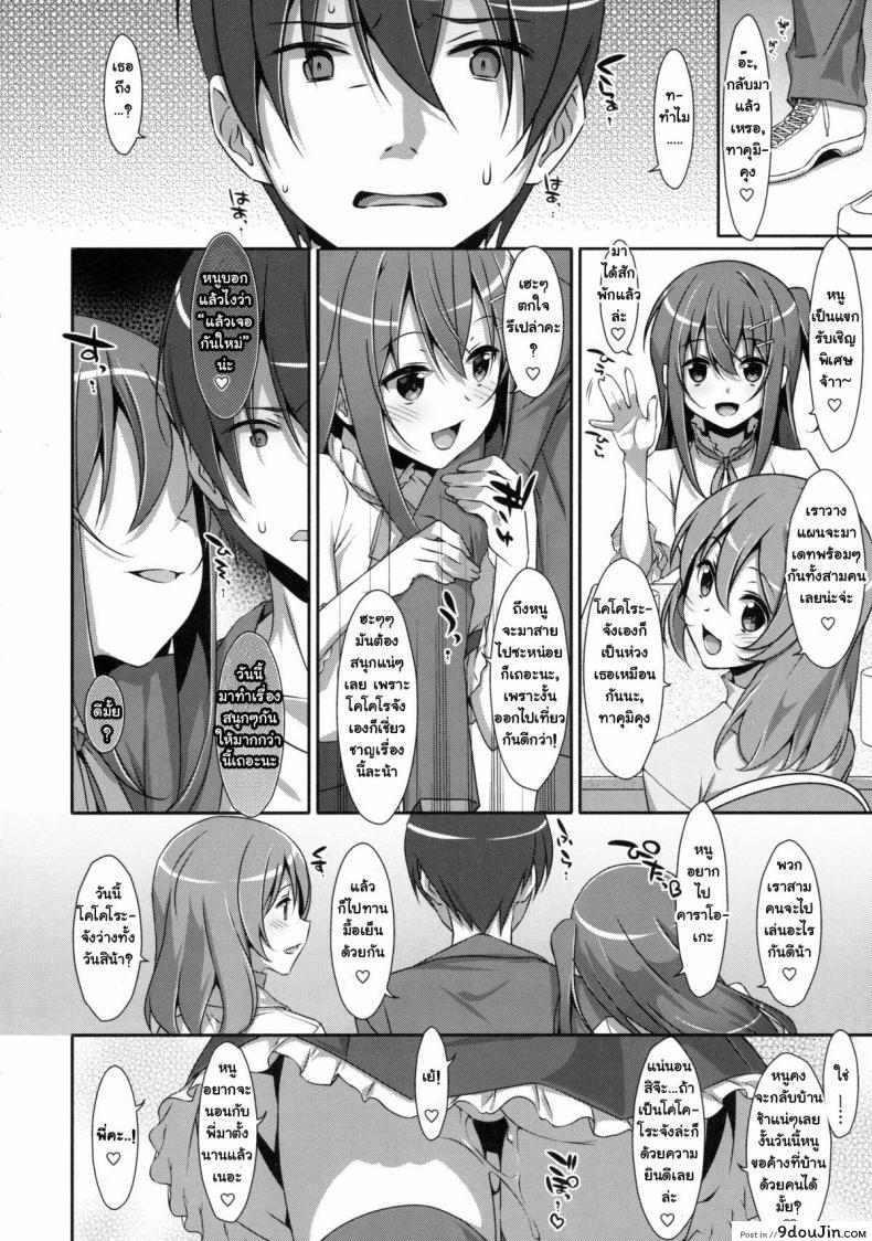 อ่านโดจิน พี่ชายของฉัน (COMIC1☆9) [TIES (Takei Ooki)] Watashi no, Onii-chan ภาค 2 แปลไทย หน้าที่ 27
