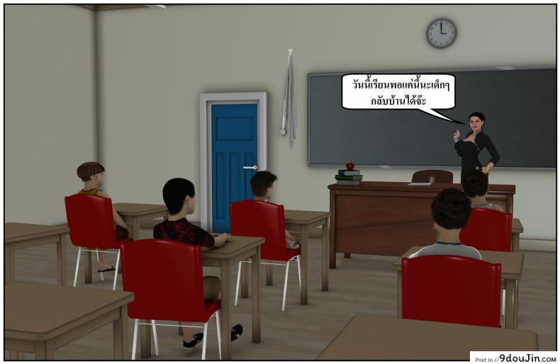 อ่านโดจิน ลูกเธอเป็นสามีฉัน Ma Boy( Your son is My Husband) ภาค 134 หน้าที่ 2