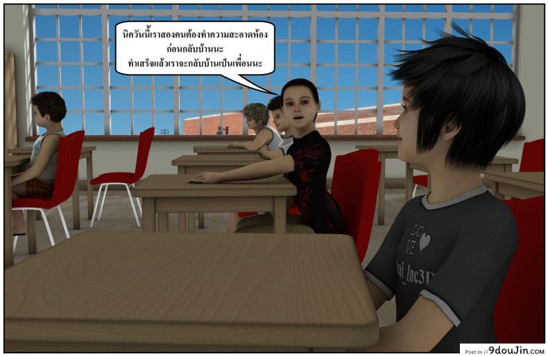 อ่านโดจิน ลูกเธอเป็นสามีฉัน Ma Boy( Your son is My Husband) ภาค 134 หน้าที่ 3