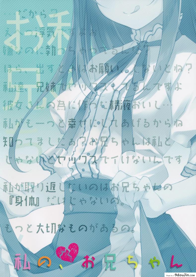 อ่านโดจิน พี่ชายของฉัน (COMIC1☆9) [TIES (Takei Ooki)] Watashi no, Onii-chan ภาค 2 แปลไทย หน้าที่ 30