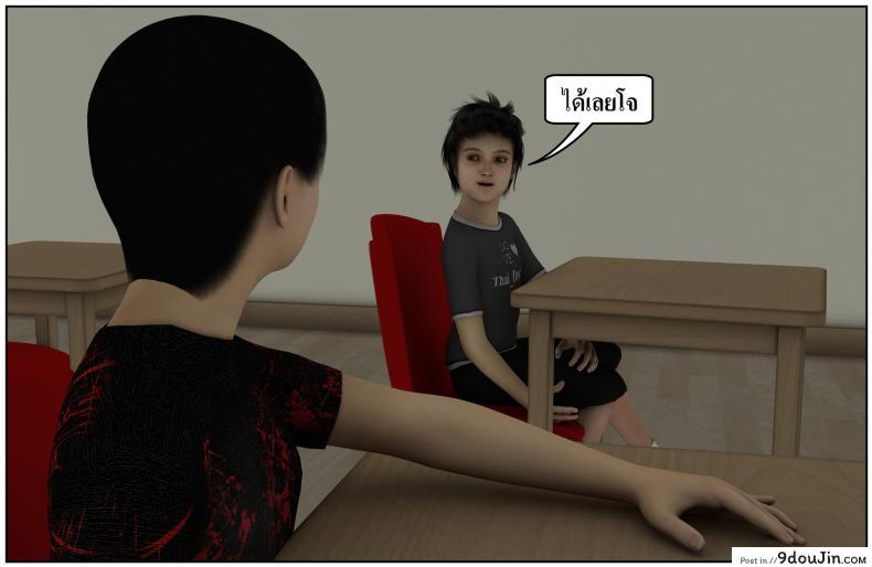 อ่านโดจิน ลูกเธอเป็นสามีฉัน Ma Boy( Your son is My Husband) ภาค 134 หน้าที่ 4