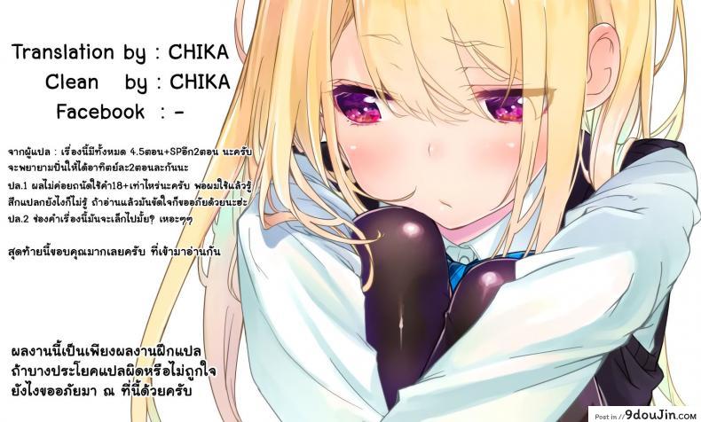 อ่านโดจิน พี่ชายของฉัน (COMIC1☆9) [TIES (Takei Ooki)] Watashi no, Onii-chan ภาค 2 แปลไทย หน้าที่ 31