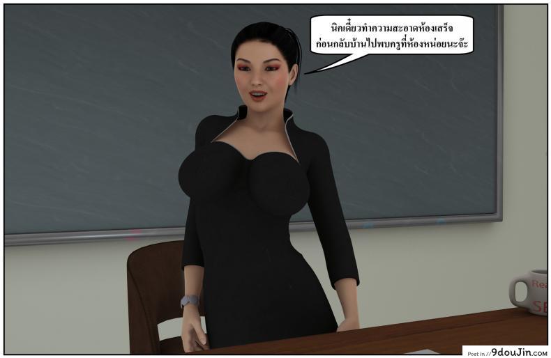 อ่านโดจิน ลูกเธอเป็นสามีฉัน Ma Boy( Your son is My Husband) ภาค 134 หน้าที่ 5