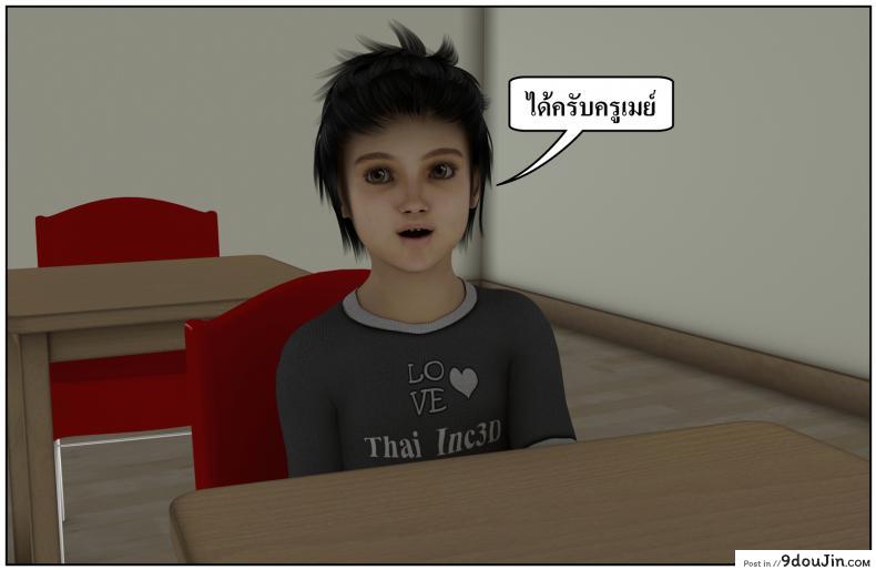 ลูกเธอเป็นสามีฉัน Ma Boy( Your son is My Husband) ภาค 134 67 อ่านโดจิน ลูกเธอเป็นสามีฉัน Ma Boy( Your son is My Husband) ภาค 134 หน้าที่ 6