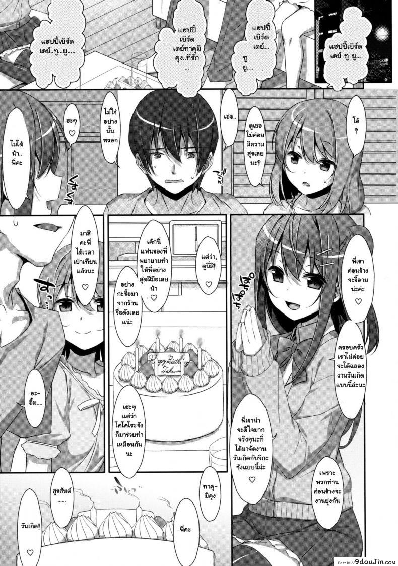 อ่านโดจิน พี่ชายของฉัน (COMIC1☆9) [TIES (Takei Ooki)] Watashi no, Onii-chan ภาค 3 หน้าที่ 4