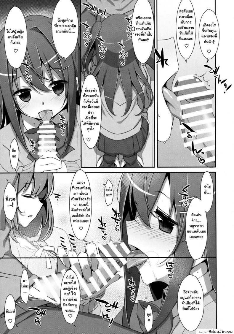 อ่านโดจิน พี่ชายของฉัน (COMIC1☆9) [TIES (Takei Ooki)] Watashi no, Onii-chan ภาค 3 หน้าที่ 6