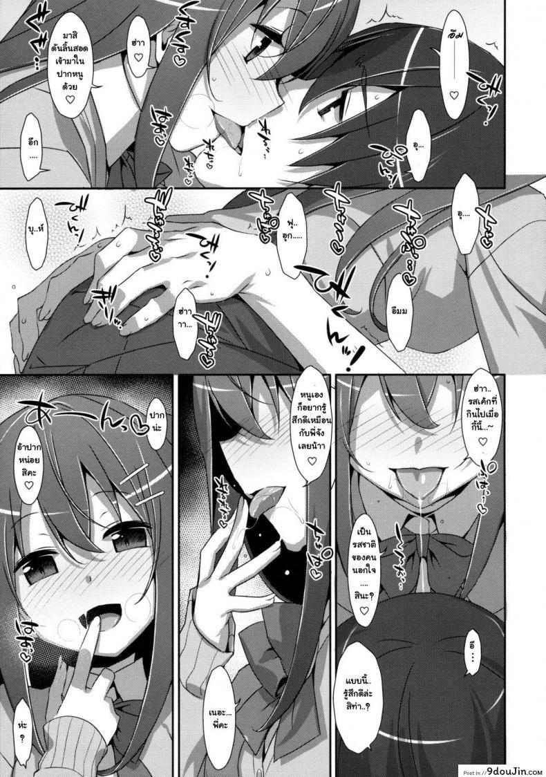 อ่านโดจิน พี่ชายของฉัน (COMIC1☆9) [TIES (Takei Ooki)] Watashi no, Onii-chan ภาค 3 แปลไทย หน้าที่ 12
