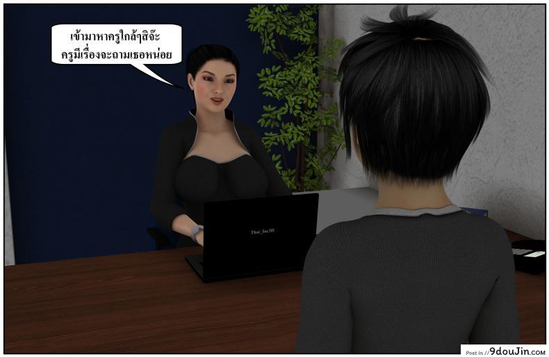 ลูกเธอเป็นสามีฉัน Ma Boy( Your son is My Husband) ภาค 134 83 อ่านโดจิน ลูกเธอเป็นสามีฉัน Ma Boy( Your son is My Husband) ภาค 134 หน้าที่ 22