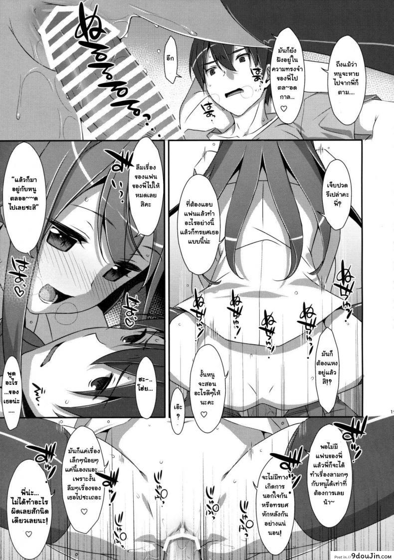 อ่านโดจิน พี่ชายของฉัน (COMIC1☆9) [TIES (Takei Ooki)] Watashi no, Onii-chan ภาค 3 แปลไทย หน้าที่ 18