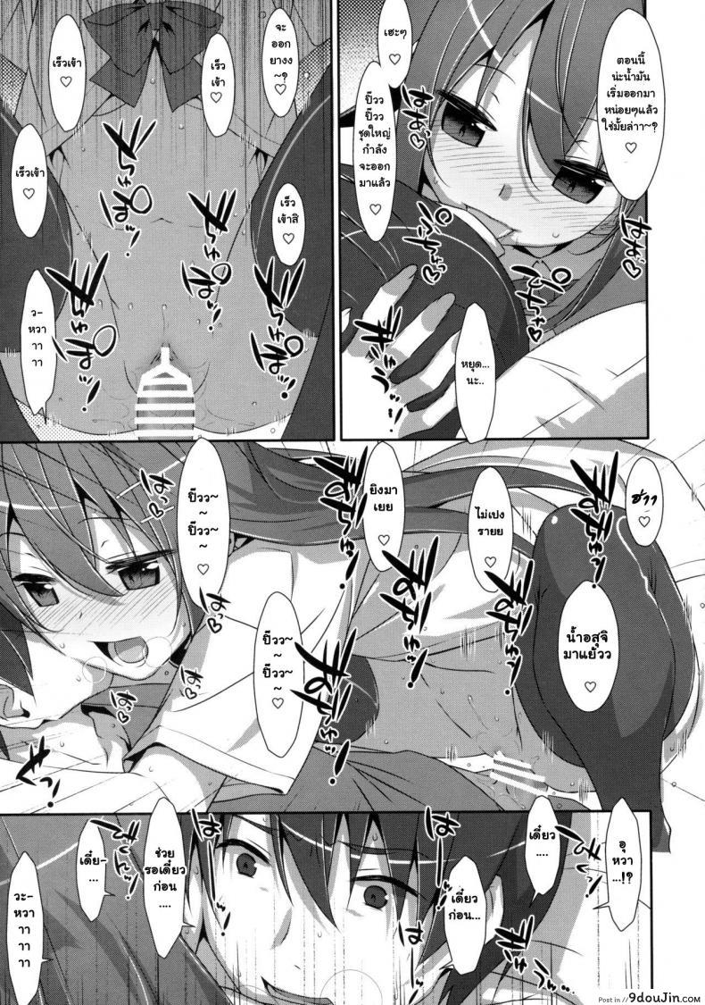 อ่านโดจิน พี่ชายของฉัน (COMIC1☆9) [TIES (Takei Ooki)] Watashi no, Onii-chan ภาค 3 แปลไทย หน้าที่ 22