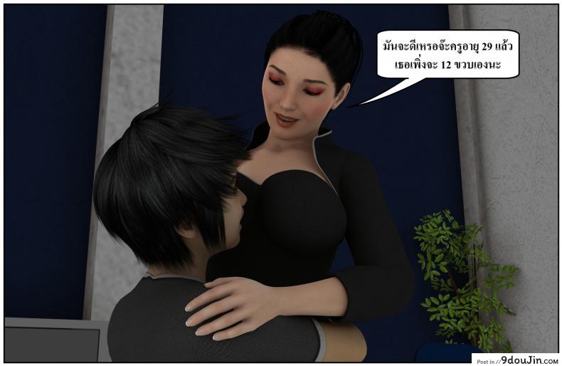 ลูกเธอเป็นสามีฉัน Ma Boy( Your son is My Husband) ภาค 134 104 อ่านโดจิน ลูกเธอเป็นสามีฉัน Ma Boy( Your son is My Husband) ภาค 134 หน้าที่ 43