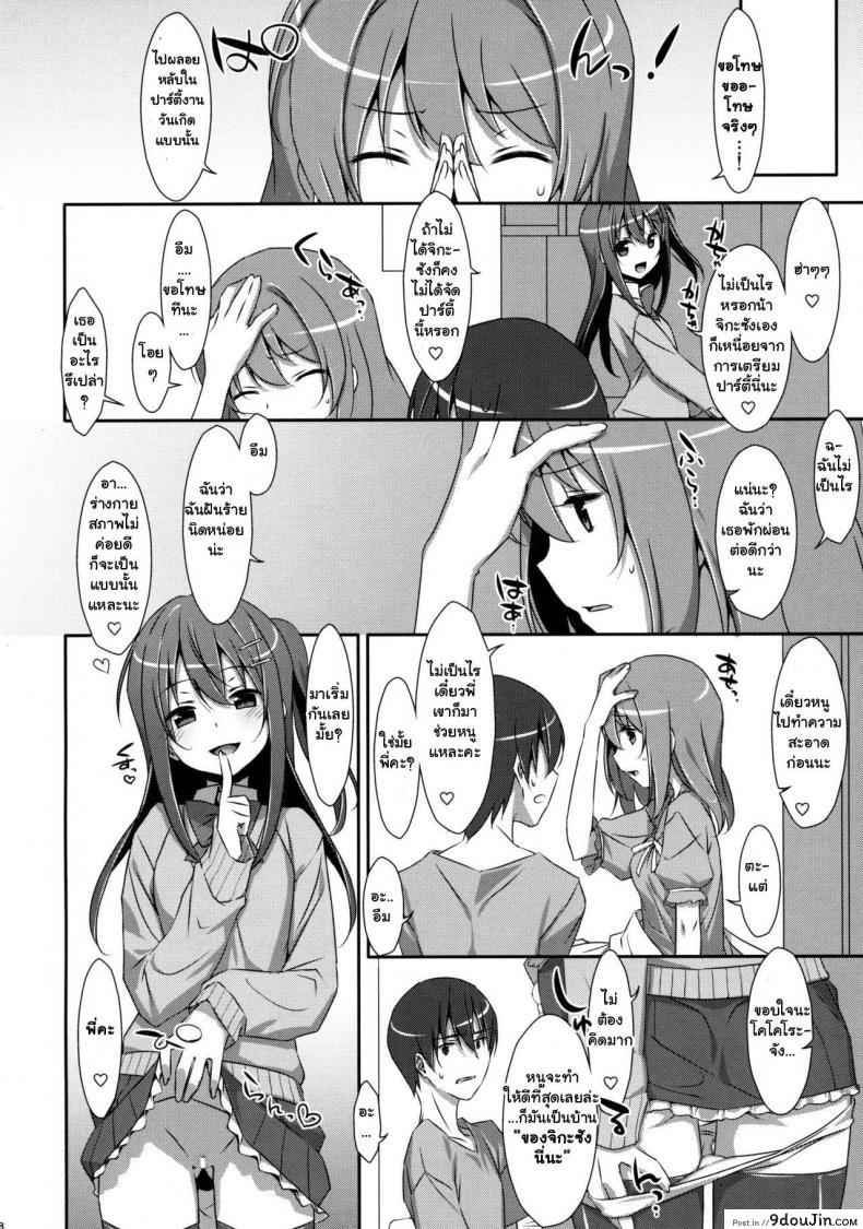 อ่านโดจิน พี่ชายของฉัน (COMIC1☆9) [TIES (Takei Ooki)] Watashi no, Onii-chan ภาค 3 แปลไทย หน้าที่ 27