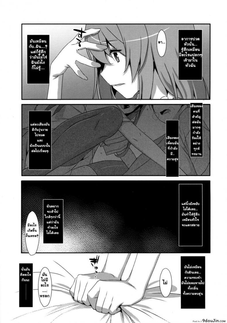 อ่านโดจิน พี่ชายของฉัน (COMIC1☆9) [TIES (Takei Ooki)] Watashi no, Onii-chan ภาค 3 แปลไทย หน้าที่ 28